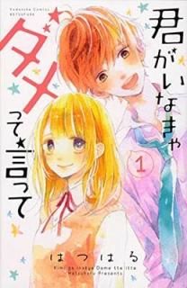 ʤäƸä(1) (̼ҥߥå̺ե) [Comic] ϤĤϤ