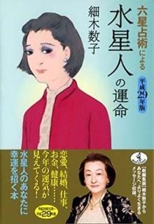 ϻѤˤͤα̿ʿ29ǯǡ (ʸ) [Paperback Bunko] , 