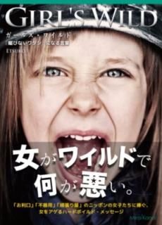 륺磻 ջӤʤ勵פˤʤ [Tankobon Softcover] ETSUKO
