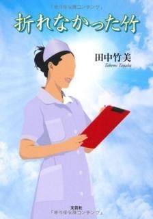 ޤʤä [Paperback Bunko]  