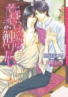 Фˤʤ鿨ꤿ (ꥢʸ) [Paperback Bunko]  ޤĤ and ŷ ߥ