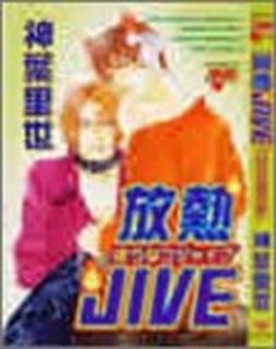 ǮJIVE (ͥߥå)  