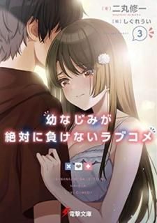 ĤʤߤФ餱ʤ֥3 (ŷʸ) [Paperback Bunko]   and 줦