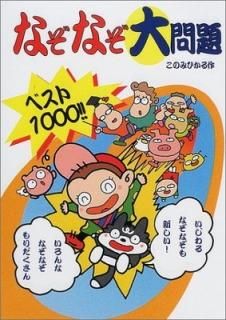 ʤʤ ٥1000!! Τ Ҥ