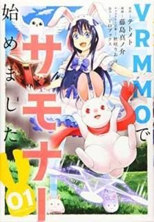 VRMMOǥʡϤޤ 1 (Х֡ߥå) [Comic] ƥȥ and ƣ β