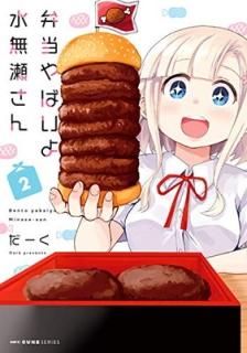 Ф ̵ 2 (MFC 塼󥷥꡼) [Comic] 