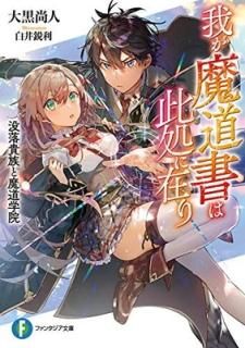 椬ƻϺ˺ߤ ²ƻر (ե󥿥ʸ) [Paperback Bunko]   and  