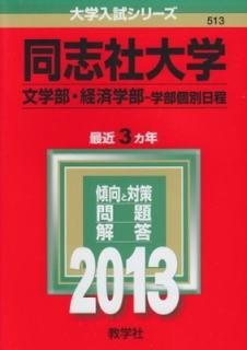 Ʊּ(ʸкѳ-) (2013ǯ ꡼) ؼԽ