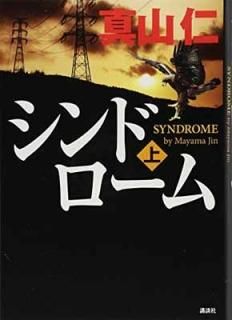 ɥ() [Tankobon Hardcover]  