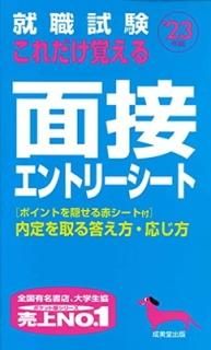  Фܡȥ꡼ '23ǯ [Paperback Shinsho] ƲԽ