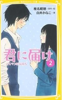 Ϥ 2 Ȥ٤Ĥʵ (ѼҤߤ餤ʸ) [Paperback Shinsho]  ʤ and ̾ 
