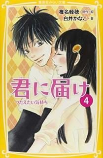 Ϥ 4 Ĥ (ѼҤߤ餤ʸ) [Paperback Shinsho]  ʤ and ̾ 
