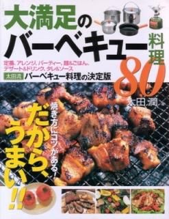­ΥС٥塼80Ƥ˥Ĥ!顢ޤ!! (012 OUTDOOR) (012OUTDOOR) [Tankobon Hardcover]  