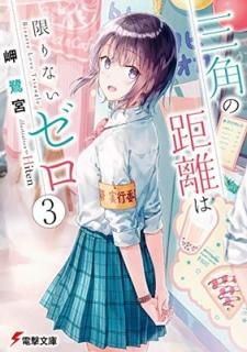 ѤεΥϸ¤ʤ3 (ŷʸ) [Paperback Bunko] ̨  and Hiten