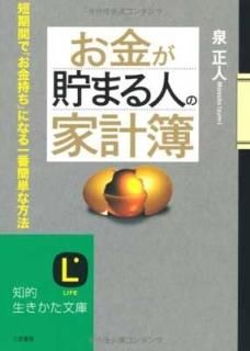 ⤬ޤͤΡֲȷ (Ūʸ) [Paperback Bunko]  