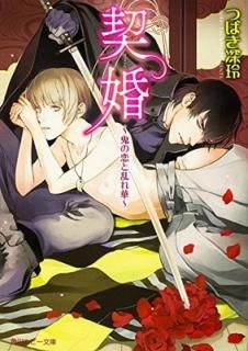  ~~ (ӡʸ) [Paperback Bunko] ĤФ and  