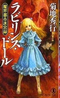 ӥ󥹡ɡ롽⳦ԻµϿ (Υ󡦥Υ٥) [Paperback Shinsho]   and  