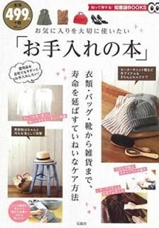 ڤ˻Ȥ֤ܡ (TJMOOK ηBOOKS) ե롼 and ˼