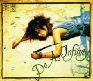 ڱ [Audio CD] Do As Infinity; Ryo Owatari and Seiji Kameda