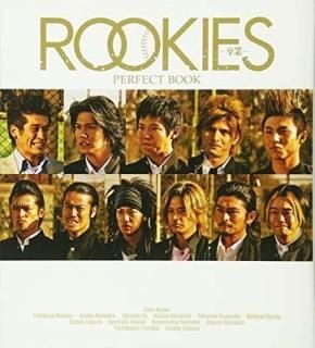 ROOKIES´ȡ PERFECT BOOK [Tankobon Hardcover] 󥰥Խ