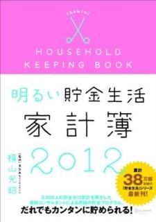 뤤ȷ2012 [Tankobon Softcover]  