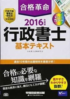 ʳ̿  ܥƥ 2016ǯ (ʳ̿ Υ꡼) [Tankobon Softcover] λ