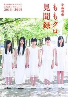 ⥯ʹϿ ⤤СZ ԥ󥵥ɡݡ 2013-2015 [Tankobon Softcover] ¹
