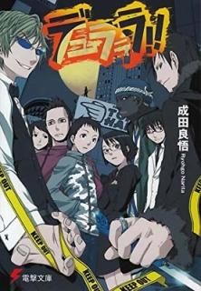 ǥ!! (ŷʸ  9-7) [Paperback Bunko] ɸ