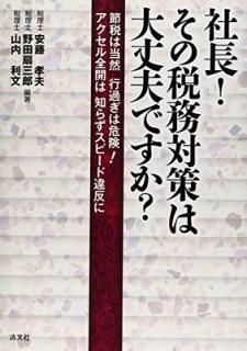 Ĺ! ̳кפǤ?Ǥ Բ᤮ϴ!  Τ餺ԡɰȿ [Tankobon Hardcover] , ƣ; Ϻ,  and ʸ, 