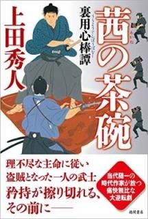 : ΢ѿ (ʸݽ) [Tankobon Hardcover] , 