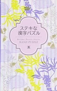 ƥʴѥ (Dreamy Puzzle Series) [Tankobon Softcover]  and ̴