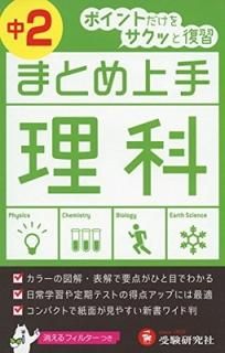  ޤȤ 2ǯ: ݥȤ򥵥ä () [Paperback Shinsho]  and ض鸦