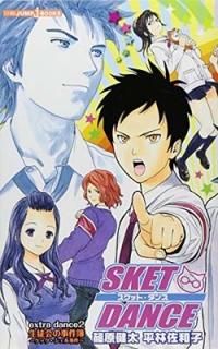 SKET DANCE extra dance  2 ̲λ~å~ (JUMP j BOOKS) [Paperback Shinsho] ʿ » and ĸ 
