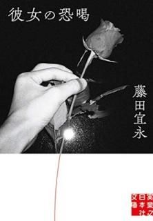 ζ (¶Ƿܼʸ) [Paperback Bunko] ƣ 