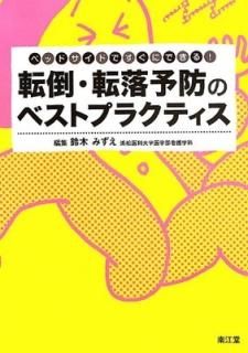 žݡžͽɤΥ٥ȥץ饯ƥ٥åɥɤǤˤǤ! [Tankobon Hardcover] ߤ, 