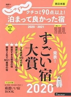 å꡼ 90ʾ! ޤäɤä 2020-2021  (å꡼ ̹) ꥯ롼ȥ饤ե