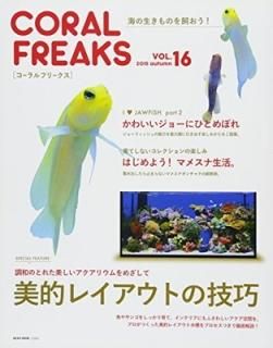 ե꡼Vol.16 (NEKO MOOK) [Mook]