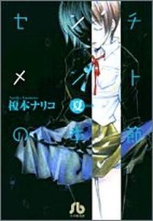 Ȥε3  [Paperback Bunko]  ʥꥳ