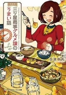 ݤΤޤ (ǥʸ) [Paperback Bunko] ɴȽ