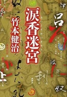 ޹µ [Tankobon Hardcover]  