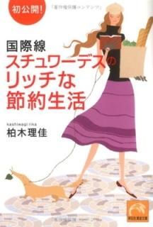 ǥΥå (Ҳʸ) [Paperback Bunko]  