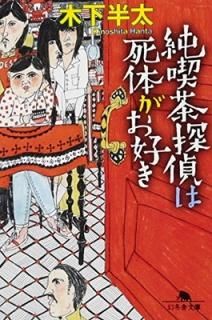 õϻΤ (߼ʸ) [Paperback Bunko] ڲ Ⱦ