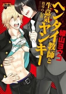 إ󥿥դյ󥭡Ƴο (ͥåȥߥå ԥ꡼) [Comic] л 襦