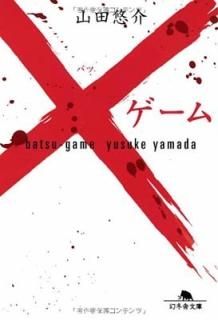 ߥ (߼ʸ) [Paperback Bunko]  ͪ