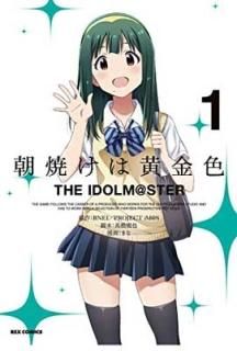 īƤϲ⿧ THE IDOLM@STER (1) (REXߥå) [Comic] ޤ:̡ ⶶζ: BNEI/PROJECT iM@S: