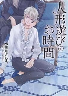ͷͷӤΤ (ʸ) [Paperback Bunko] , ̵