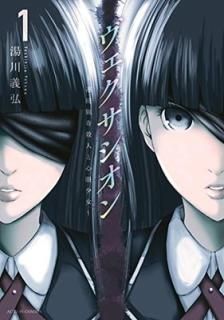 ~Ϣ³Ĵ񻦿ͤȿ㾯~(1) (󥳥ߥå) [Comic]  