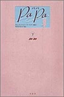 PaPaѥѡҲ º ƻ; ,  and , 