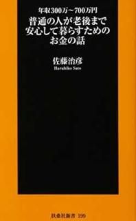 ̤οͤϷޤǰ¿餹Τ (޷ҿ) [Paperback Shinsho] ƣ ɧ