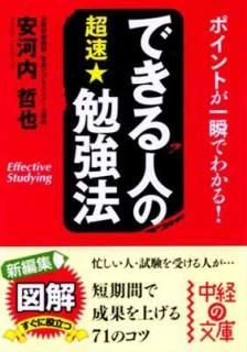 ǤͤĶ®ٶˡ (Фʸ) [Paperback Bunko] ² ů
